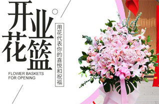 贵州遵义正安县班竹乡花篮配送